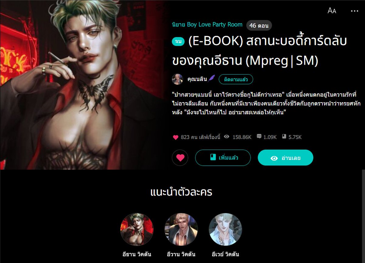 ✨ปลดเหรียญอ่านฟรี ✅📍

: ตั้งแต่วันนี้ - 30 พฤศจิกายน ✨🔥

เรื่องนี้เป็นเซ็ตมาเฟียที่เมียสปอยหลัวหรักมาก เพราะเมียคือบอดี้การ์ดส่วนตัวที่ตามคิลทุกคนที่คิดจะเป็น ศัตรู 🔥

#สถานะบอดี้การ์ดลับของคุณอีธาน
เขียน : คุณนลิน

ลิงค์ : readawrite.com/a/b0e7d10e6156…