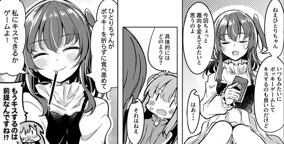ぼ喜多ポッキー ハーフサイズ 