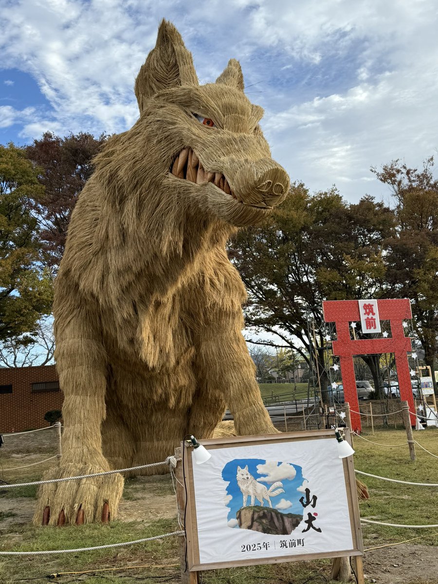 今年は迫力満点、巨大わらかかし「山犬」