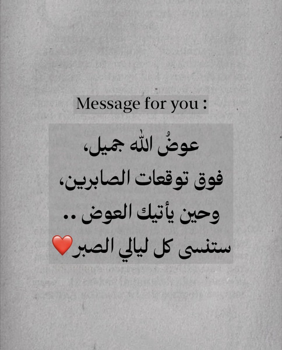 رسائل حُب (@todaymessagee) on Twitter photo 
