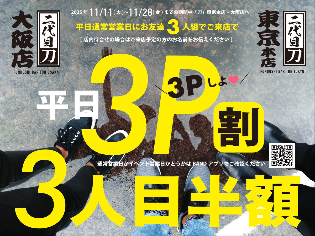 明日入ります。
もっこり3Pしに来てね。