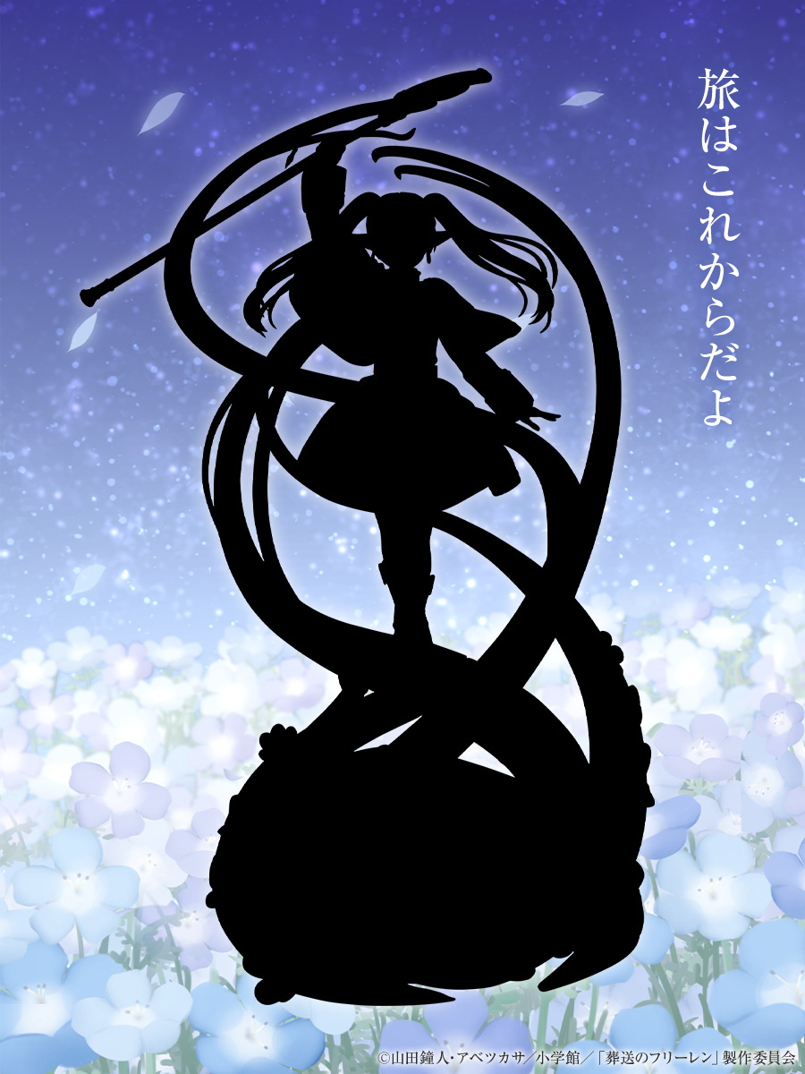 一番くじ】 葬送のフリーレン 2026年4月に商品化決定！！ #一番くじ
