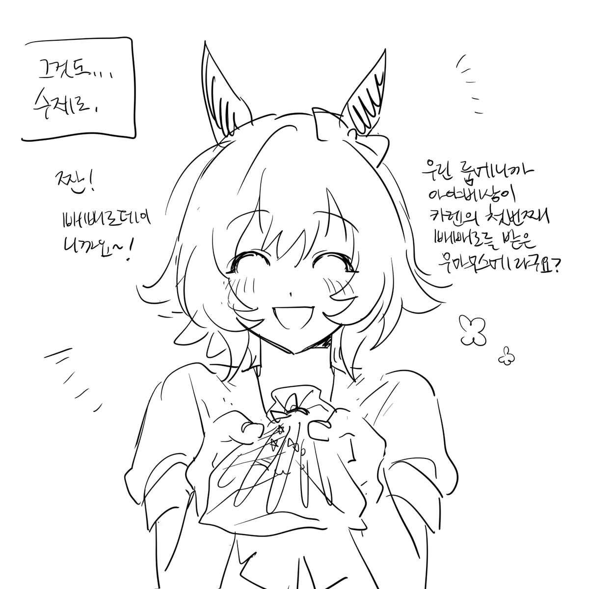 초거집 tweet media