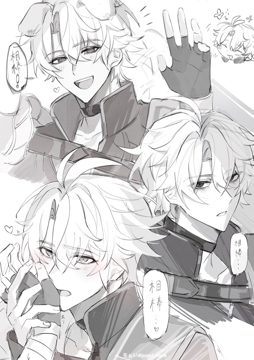 ファイ穹 「相棒」