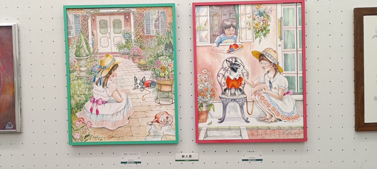 現代童画展に展示されている作品２点です。
11/10～11/16
東京都美術館
#現代童画展