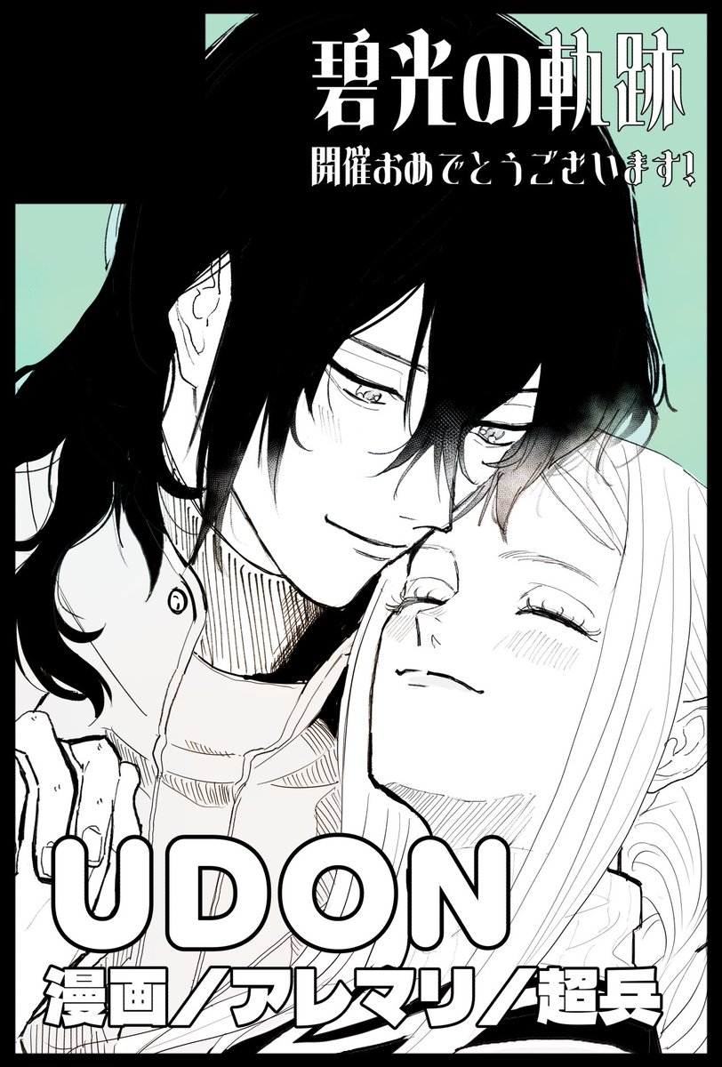 るん中 Z/X -Zillions of enemy X- NF DramaCD23 「くれいじぃTRYアングル