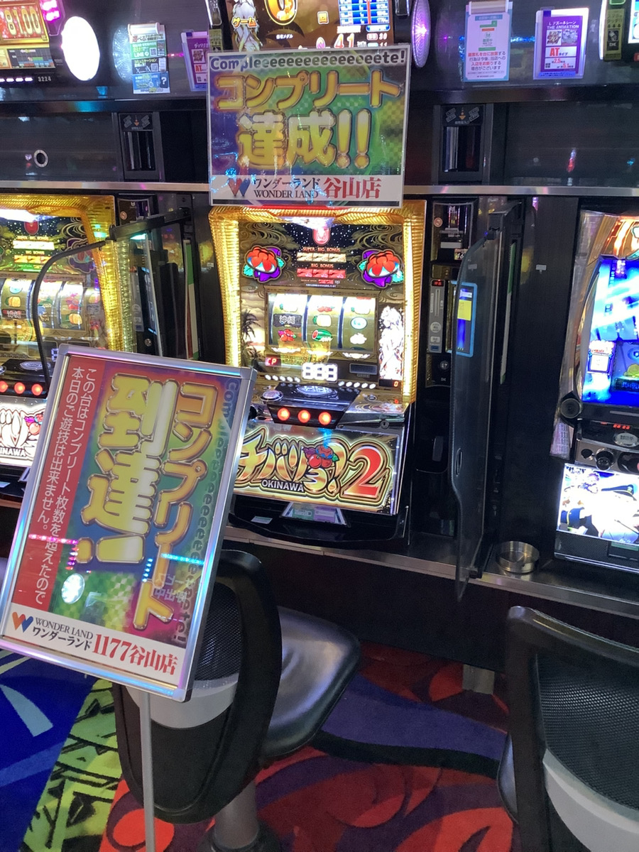 ワンダーランドファクトリー　[休憩] ワンダーランドファクトリー [休憩] ワンダーランド1177谷山店【公式