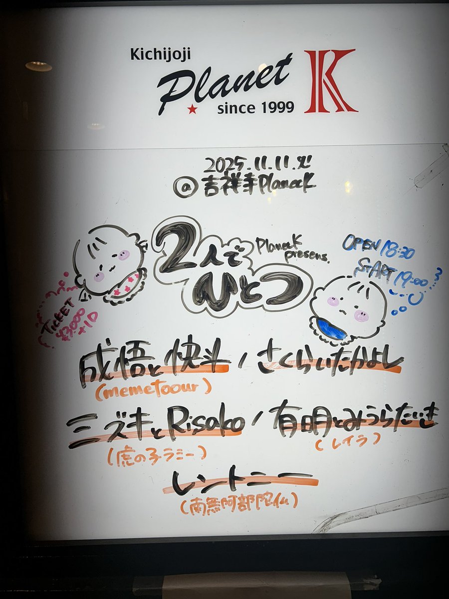 今日は弾き語りライブ、お越しいただきありがとうございました！皆さんのおかげでとーっても楽しかったです◎対バンの皆とも久々に会えて最高でした！またー！