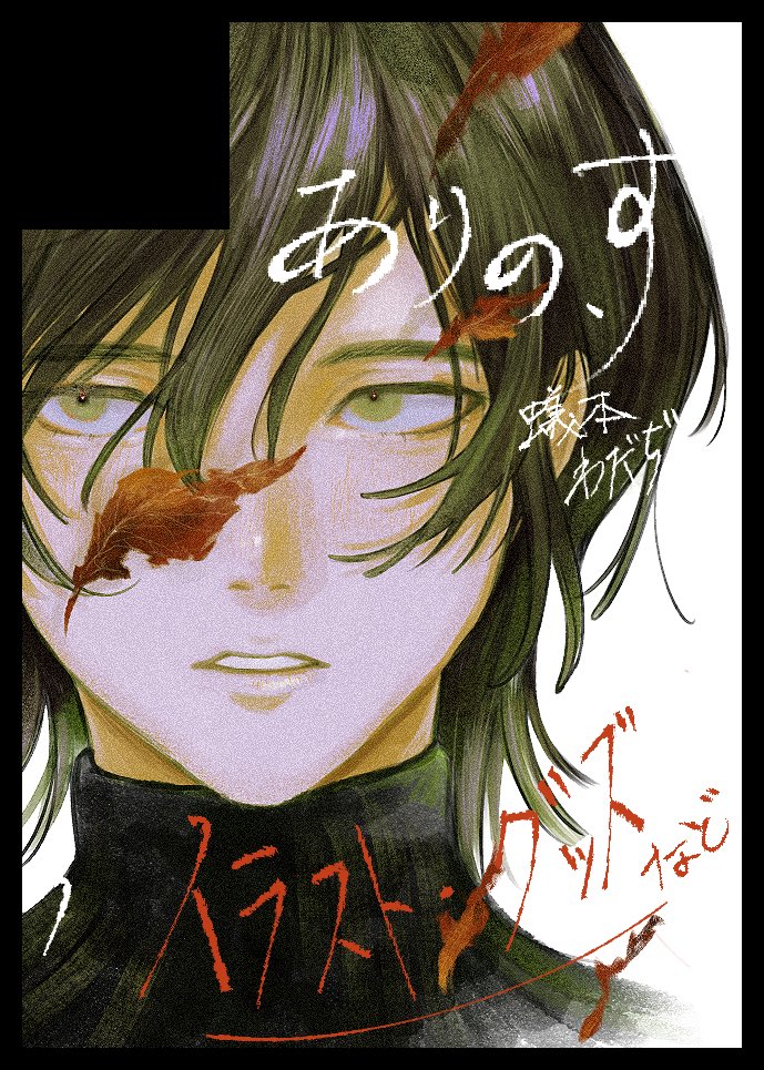 #そうさくマーケット
申し込みました…！
イラスト本、グッズ等作る予定です