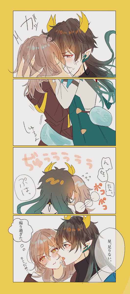 丹星
ぬいに嫉妬　完結③
#danstelle