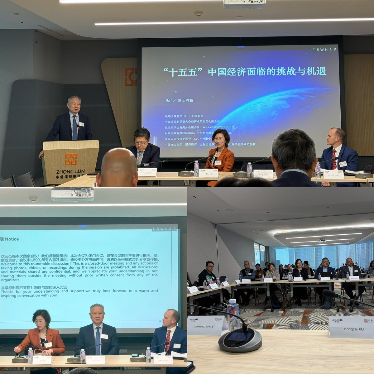 On November 11, 2025, Dr. Xu Hongcai, Chairman of Honglue Consulting (HLC), was invited to attend the Roundtable，co-hosted by Zhong Lun Law Firm and Ankura Consulting. He delivered a speech titled The Challenges and Opportunities of China's Economy in the 15th Five-Year Plan.
