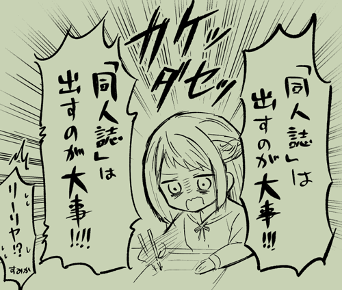 ごめんなさい、今これなので、新刊告知は極道入稿でギリギリになるかと思います…。
新刊は莉波&amp;広&amp;咲季本です。