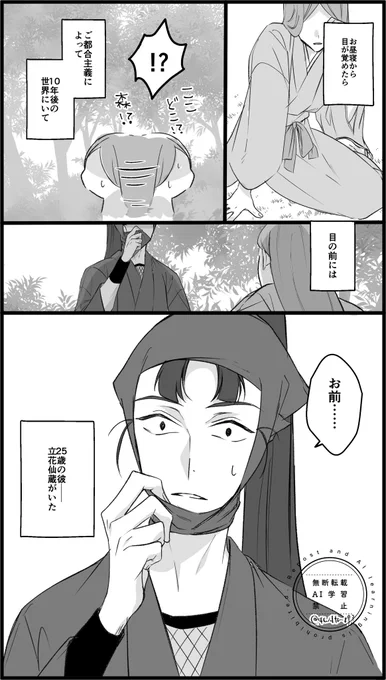 私にしか需要がないttbnsnz~(25)の夢ですが途中で飽きました
⚠︎︎夢主いる 
