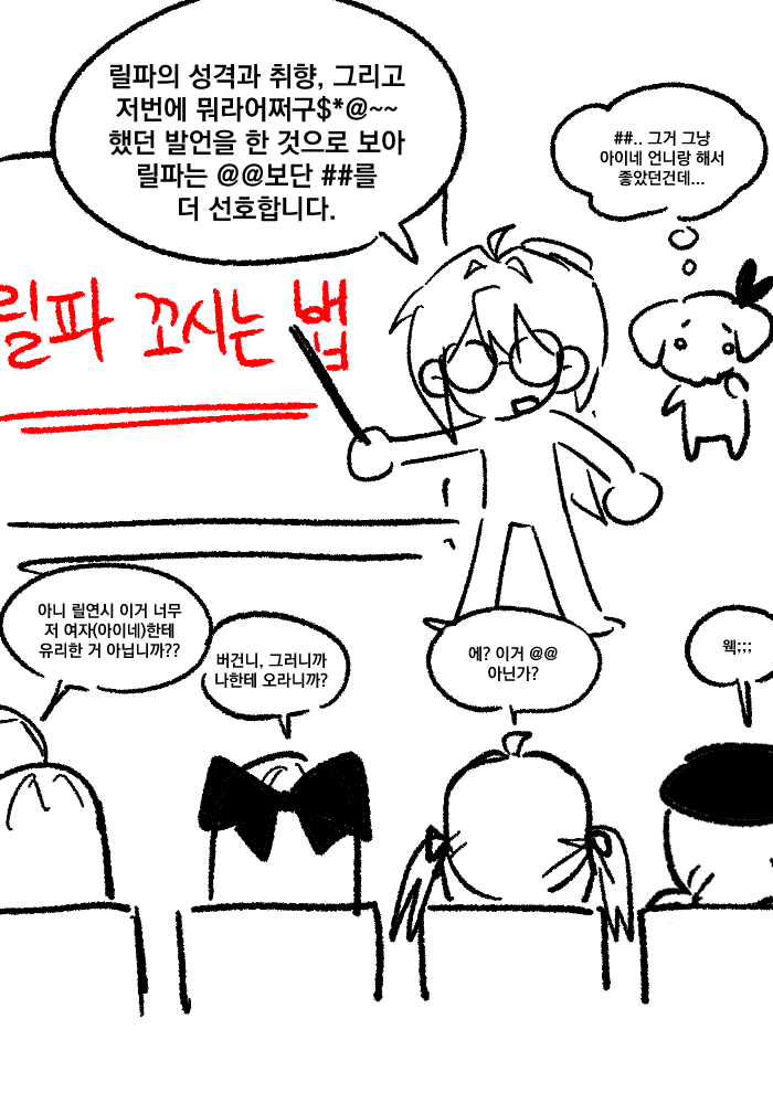 릴연시 초중반 요약(아님)