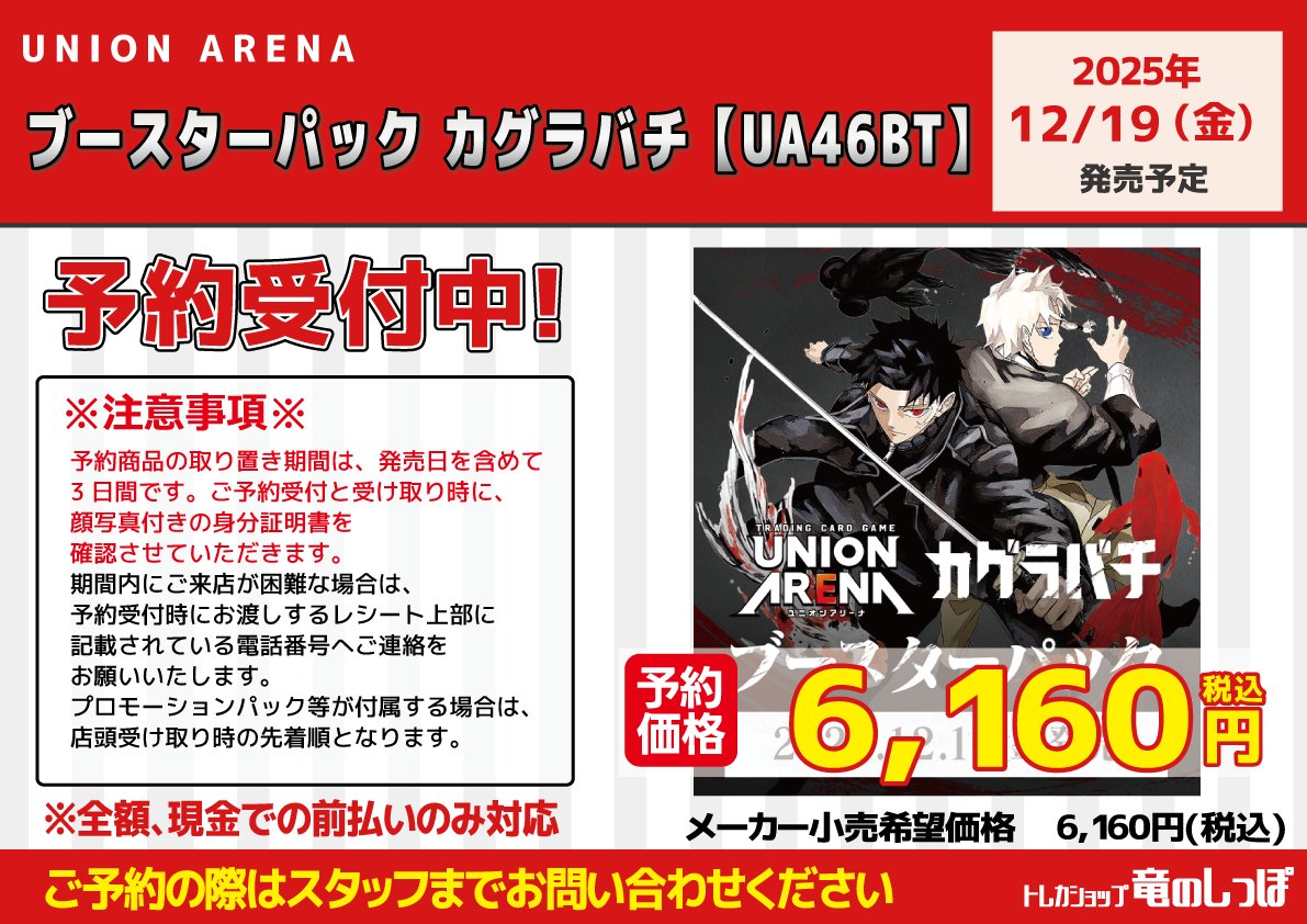 竜のしっぽ 姫路店 on X