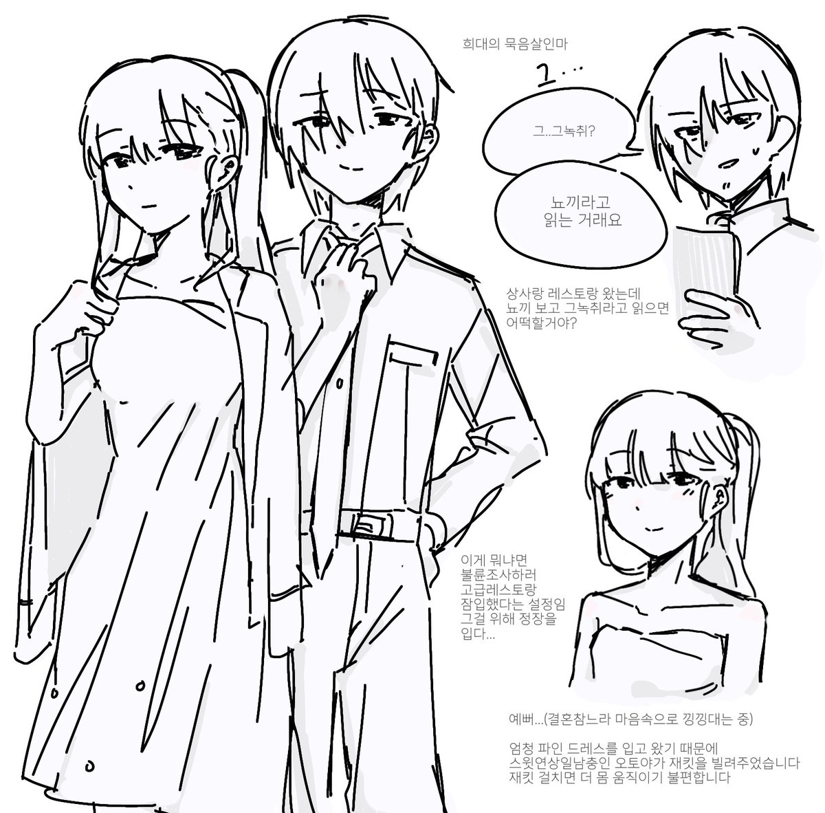 오토야탐정사무소 개업기념일을맞이해 뭔가올리는플로우인가...
전뭐하죠...? 명제그림재업?
(3장이나그렸네 이런미친)