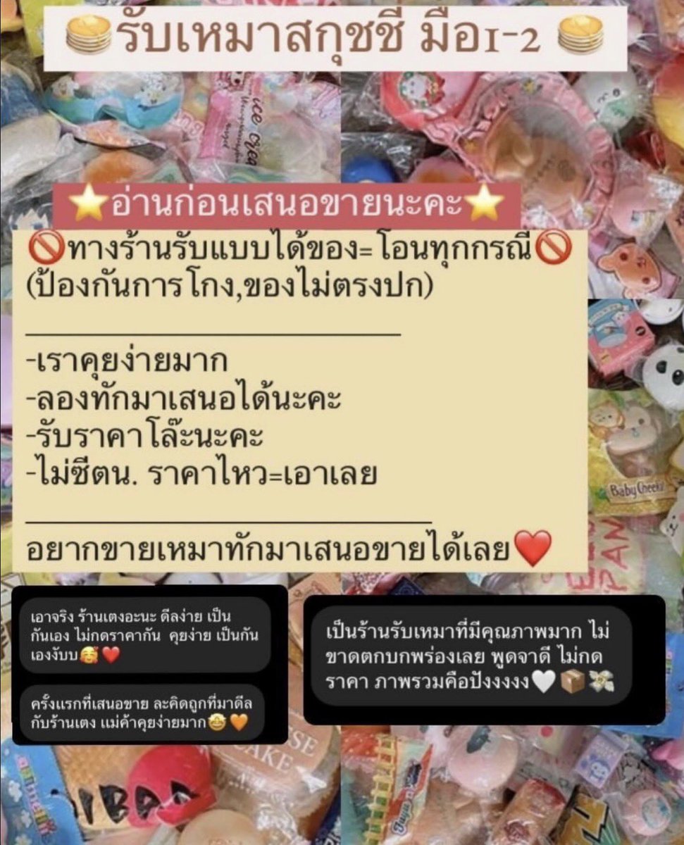 รับพาร์ทเนอร์สกุชชี่💗✨ tweet media