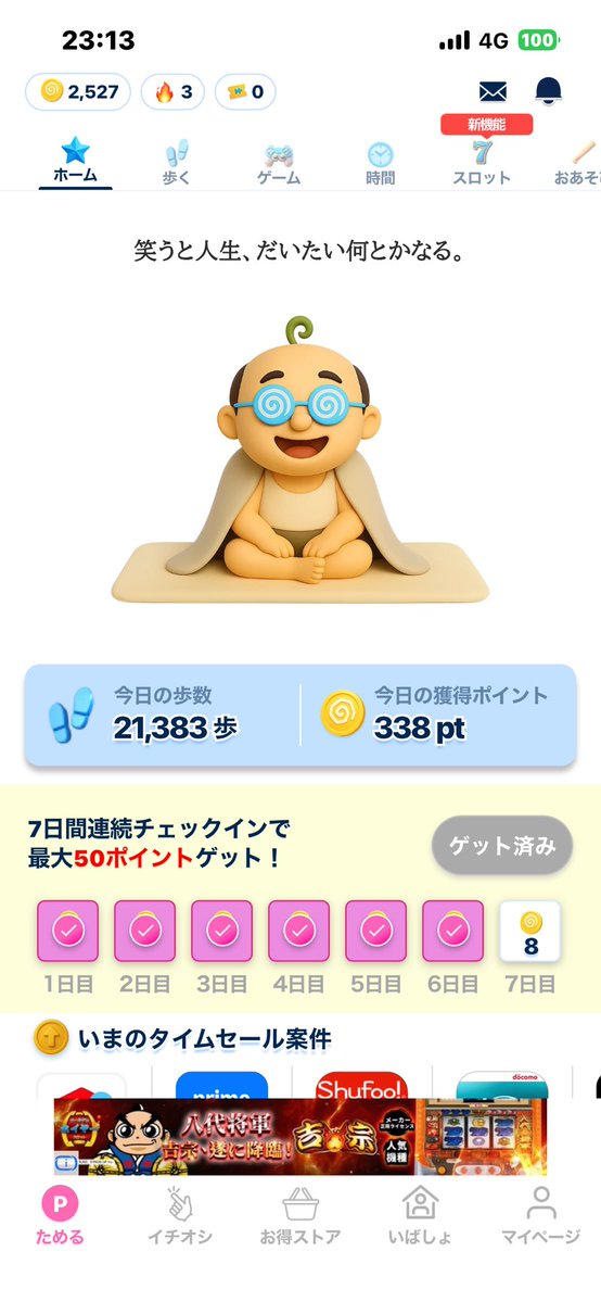 Muffin_second's tweet image. 本日。

招待コード 11Y4ZCRM

#おぢポ
#ポイ活