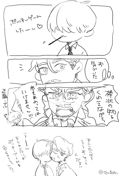 シャアシャリ漫画(雑)
寝る前にどうしても描きたくなっちゃった 