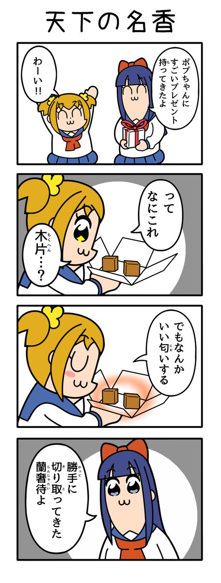 宮内庁ブチ切れ案件