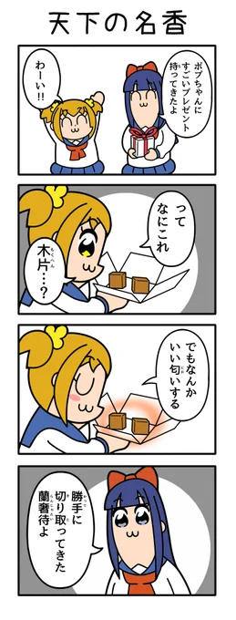 宮内庁ブチ切れ案件 