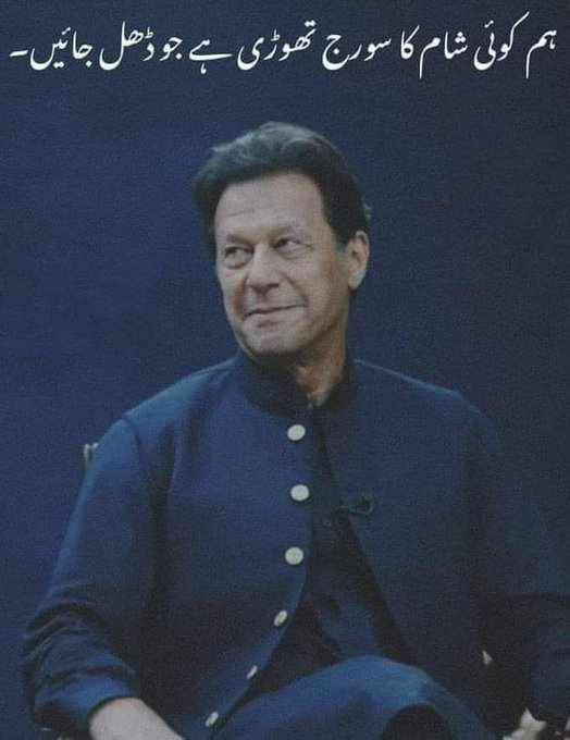 "ہم عارضی نہیں، مستقل روشنی ہیں، 
جو مشکلات اور اندھیروں میں بھی رہنمائی کرتے ہیں۔"
#پینڈو