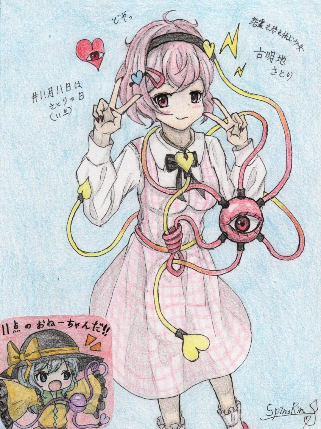 11月11日は11点の日 - Search / X