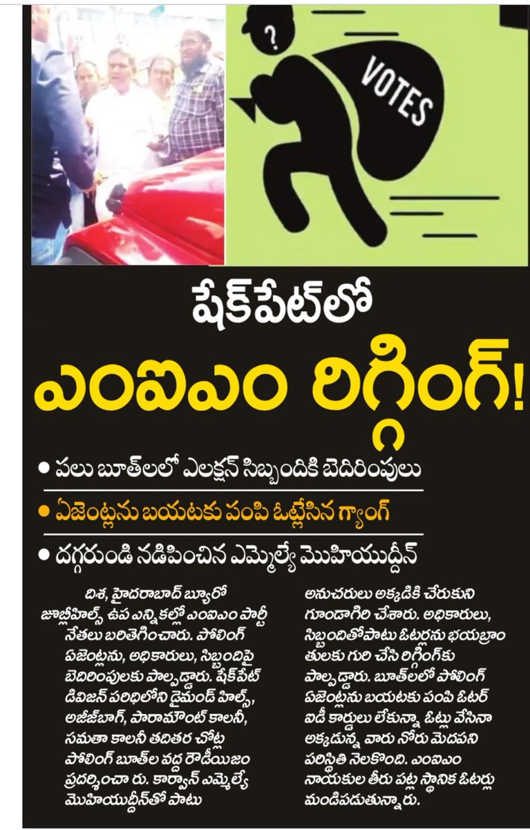 PSR4Bharat's tweet photo. Take action @ECISVEEP @CEO_Telangana https://t.co/X191mIAOdh