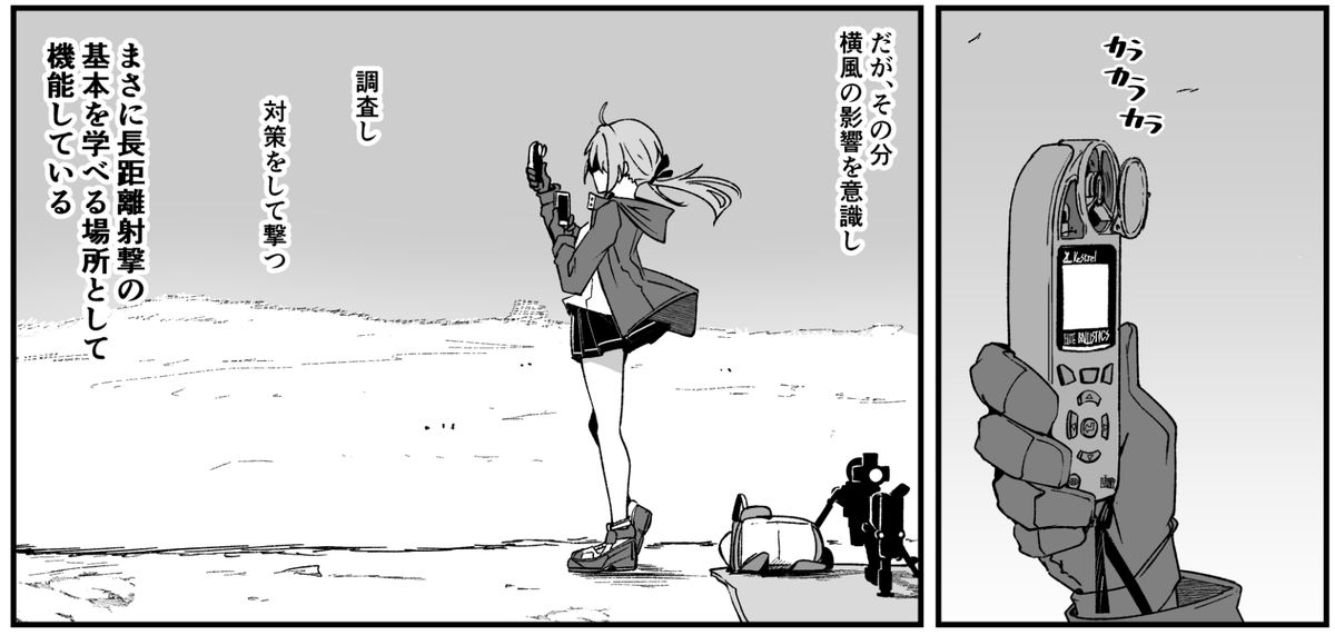 顔の見えない横姿が良くかけたM200ちゃん 