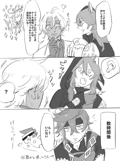 お誕生日おめでとう!
※イフとオロがなぜか裸エプロン
※ニチが叫んでます
※腐向けではありません 