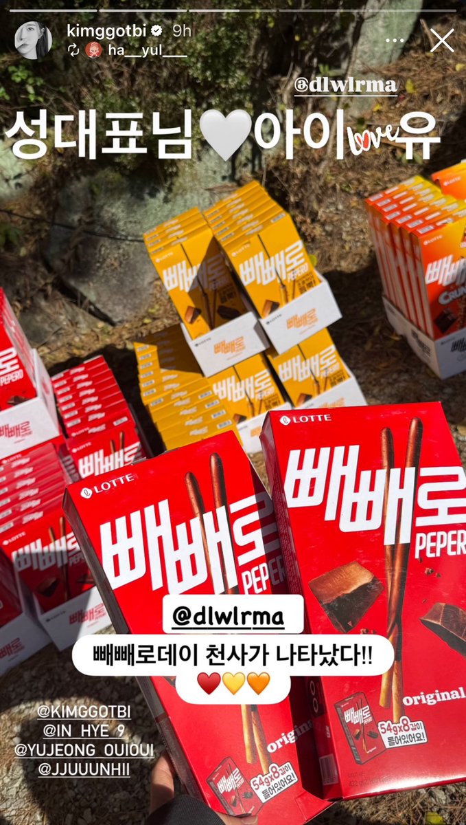 IUteamstarcandy's tweet photo. [TRANS] 251111 IU gifts Pepero snacks to the staff and cast of the ‘21st Century Grand Prince’s Wife’ on Pepero Day 💝 

💬 Actor Steve Noh Sang Hyun: @_IUofficial I’ll eat well ✨ 

💬 Makeup Artist: CEO Sung (Hee-joo) 🤍 I (Love) U! An angel has appeared on Pepero Day!! ❤️💛🧡

💬 Bodyguard: Blissful Pepero Day thanks to @/IU 😍

#IU #아이유