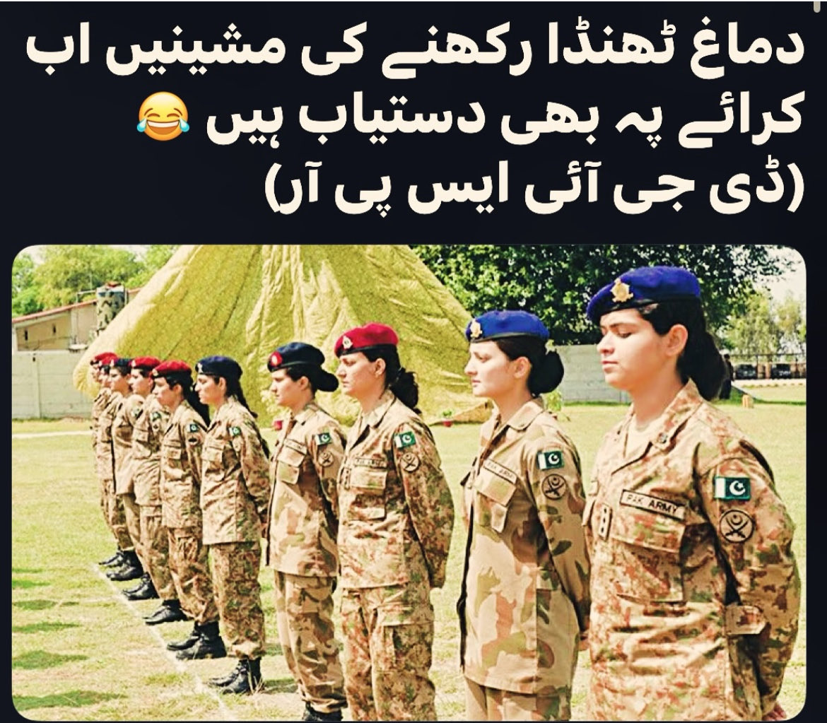 #ذہنی_مریض #ناپاک_فوج  #کرپٹ_آرمی