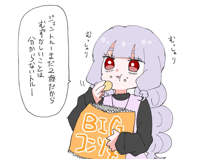 ちょっと生意気になってきたコピジェ 