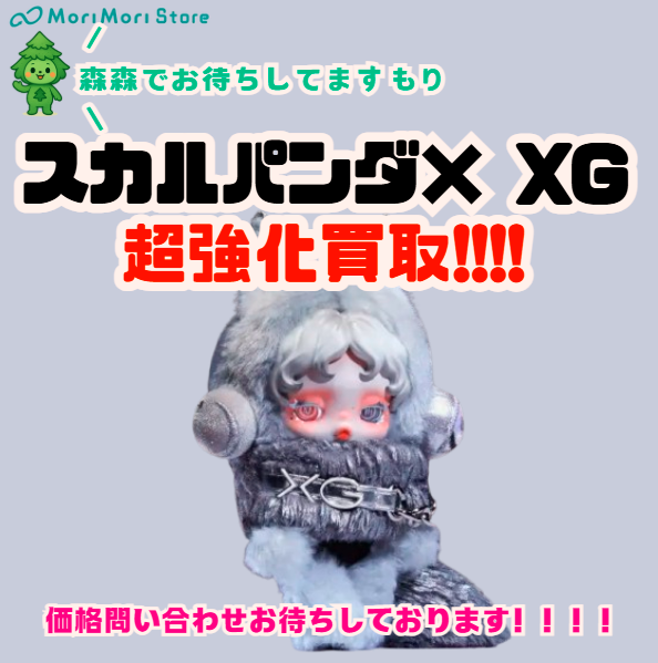 MoriMori Store & 森森買取 on X: 