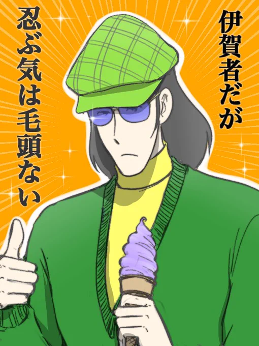 2ndの変装
