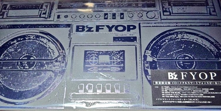 BlueskyGalaxy08's tweet photo. FYOP、 5ERASでいう
Day5の  完成形 アルバムだ 💿

ハードロックな楽曲がびっしり
バラード1曲なのも  攻撃的 🔥
でも  爽快感 満載の曲で 
聴き手を 落ち着かせてくれる！

それがもう 最高すぎるんだぁぁ！

#FYOP  #Bz  #LIVEGYM2025 
#フラゲ   #5ERAS   #ニューアルバム https://t.co/KRXAzaPVRi