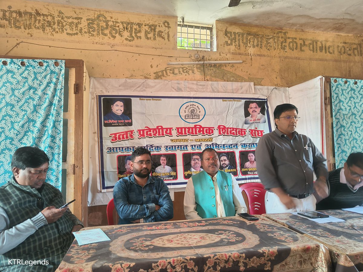 _आज दिनांक 11 नवंबर 2025 को UPPSS के प्रांतीय नेतृत्व के आह्वान पर *टीचर फेडरेशन आफ इंडिया* द्वारा आहूत 5 दिसम्बर 2025 को राम लीला मैदान नई दिल्ली में आयोजित विशाल धरना प्रदर्शन हेतु जिला मुख्यालय भिनगा श्रावस्ती में UPPSS श्रावस्ती में शिक्षकों की बैठक हुई।