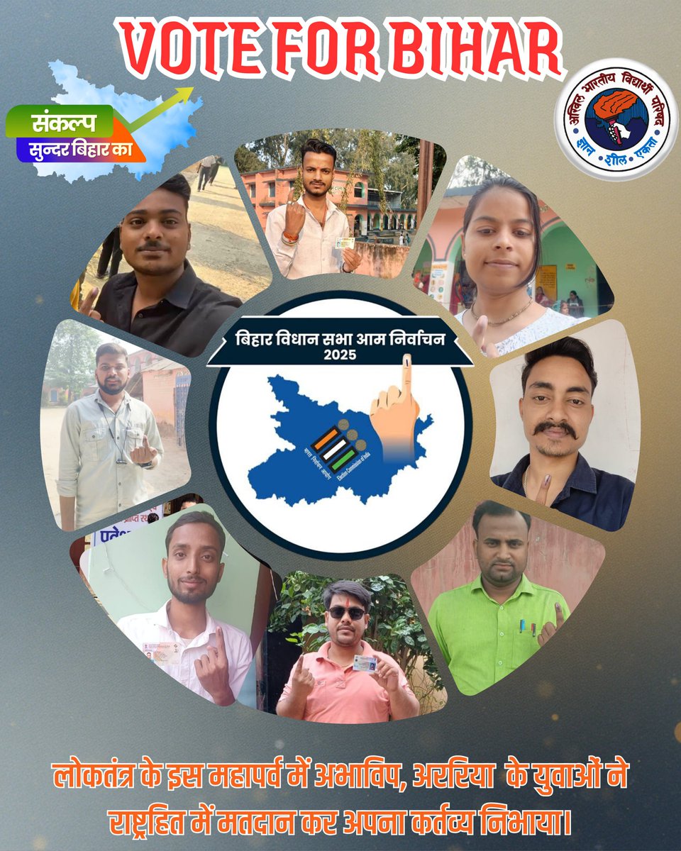 ABVP_Araria's tweet photo. बिहार विधानसभा चुनाव-2025 (द्वितीय चरण)

लोकतंत्र के इस महापर्व में अभाविप, अररिया के युवाओं ने राष्ट्रहित में मतदान कर अपना कर्तव्य निभाया।

#biharelection2025 
#LoktantraKaTyohar https://t.co/PrHlyxWPtd