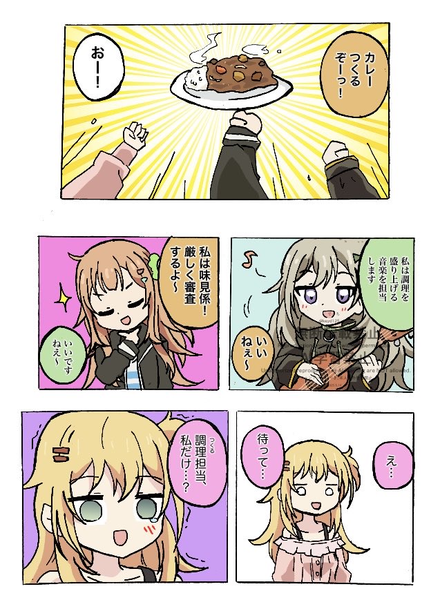 それゆけカレーたんけん隊
 #日々は過ぎれど飯うまし
#ひびめし 