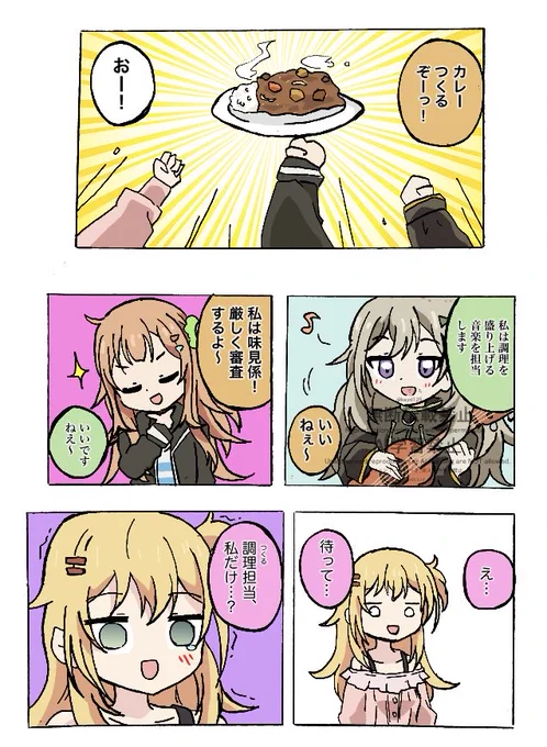それゆけカレーたんけん隊
 #日々は過ぎれど飯うまし
#ひびめし 