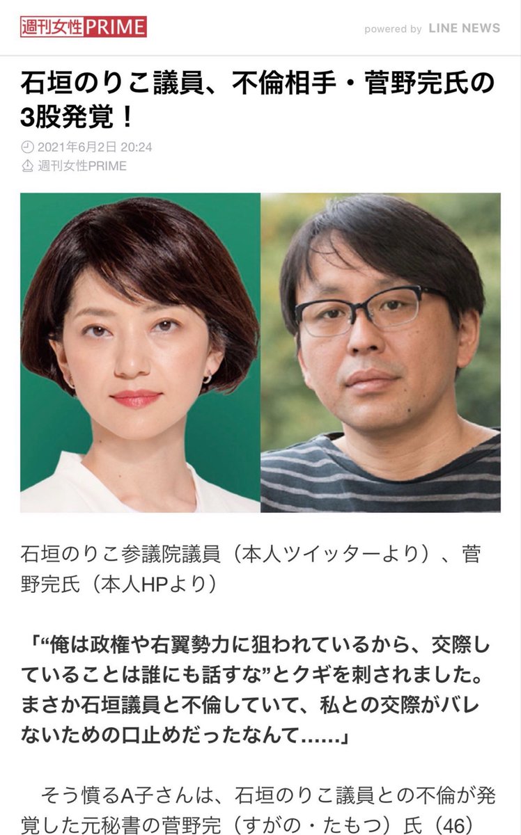 <a href="/norinotes/">石垣のりこ 【参議院議員/宮城県】</a> これは終わった話？