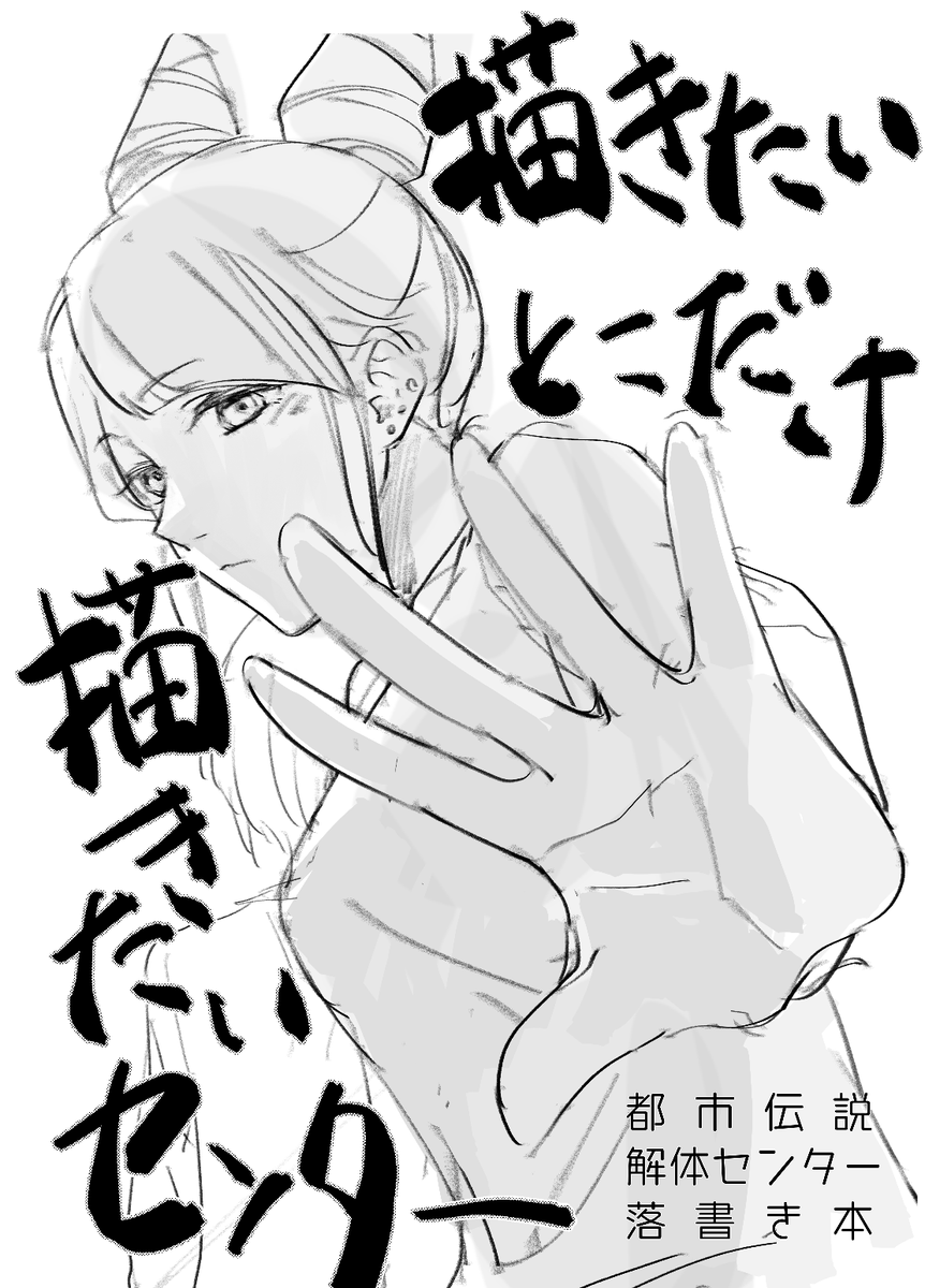 ワンモアチャレンジ!!!!! 
