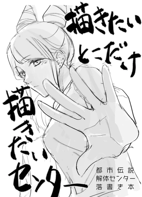 ワンモアチャレンジ!!!!! 
