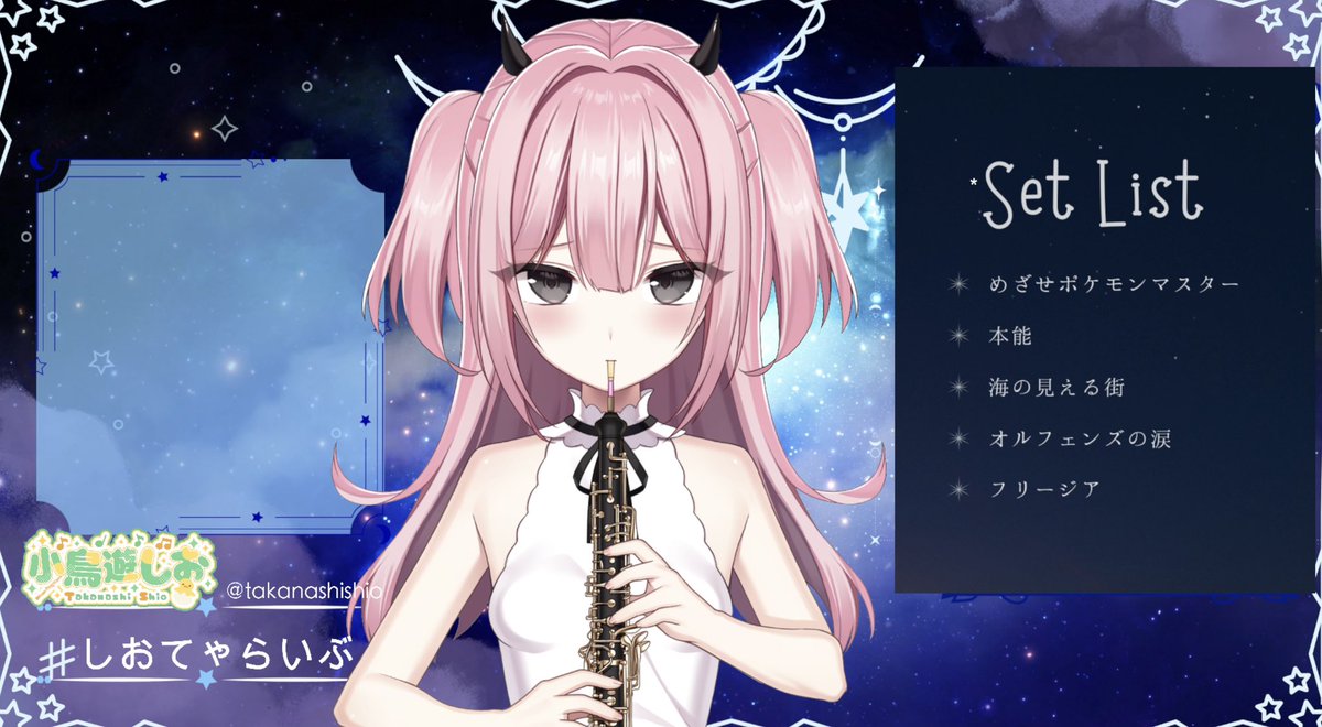 小鳥遊しお (@takanashishio) / Posts / X