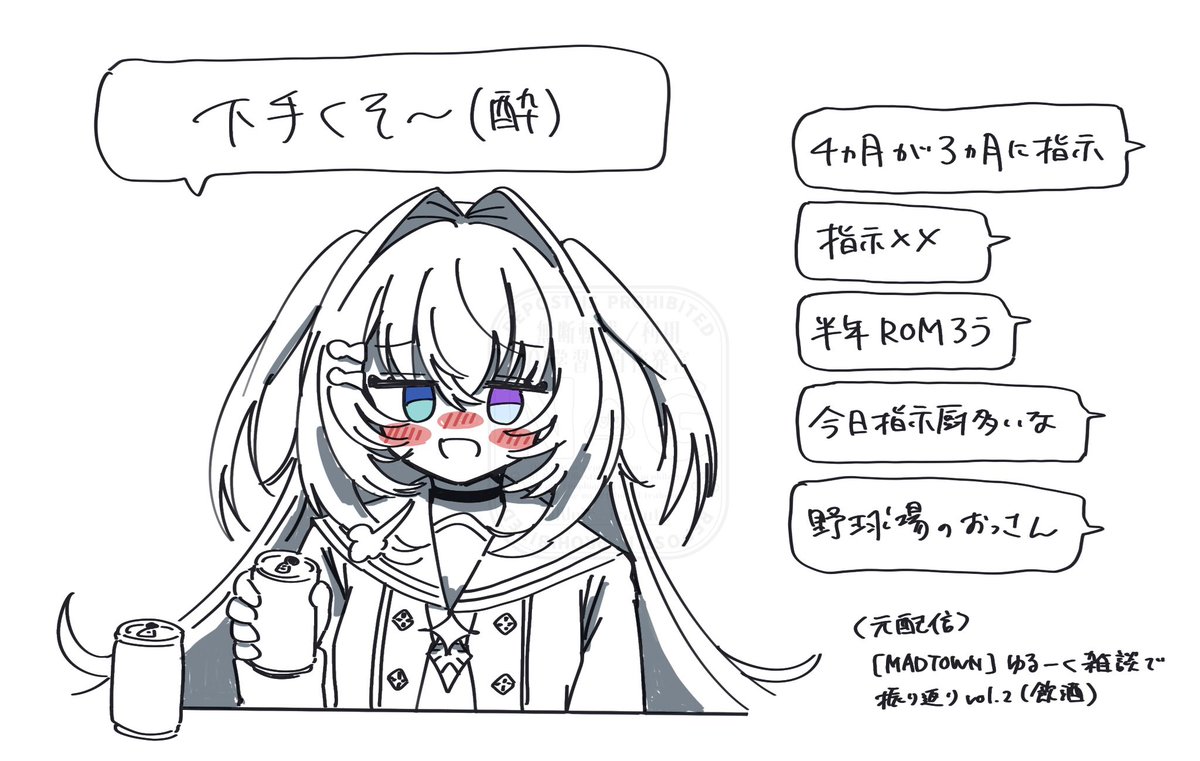 この下り笑った #メメメモリー