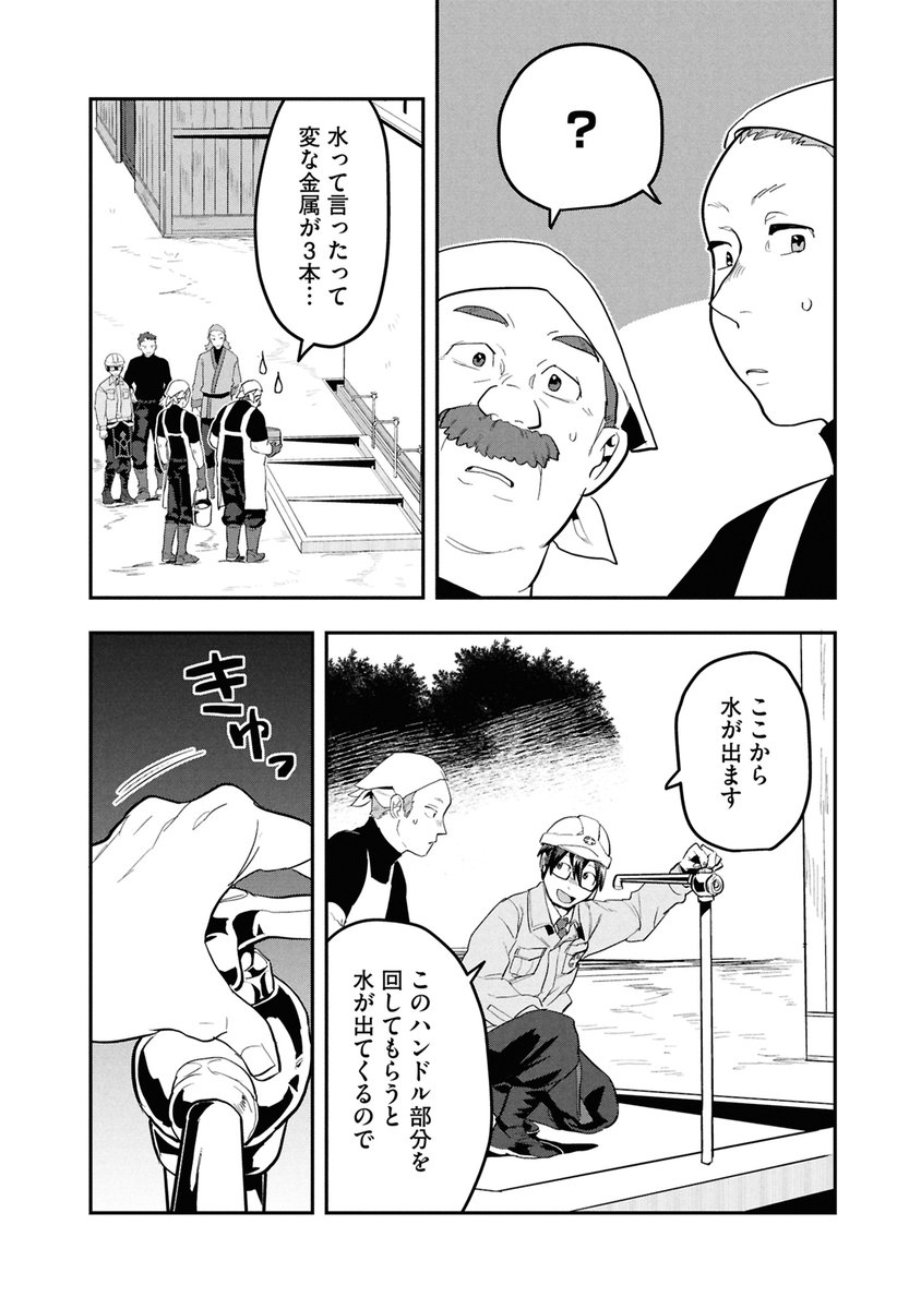 🚩更新情報🚩

『きのした魔法工務店 異世界工法で最強の家づくりを』
最新話が公開✨

15話(2)はピッコマでお楽しみください🔽
piccoma.com/web/product/16…

※#きのした魔法工務店 は毎月第2・第3・第4水曜日更新♪
#GAコミック #GAノベル