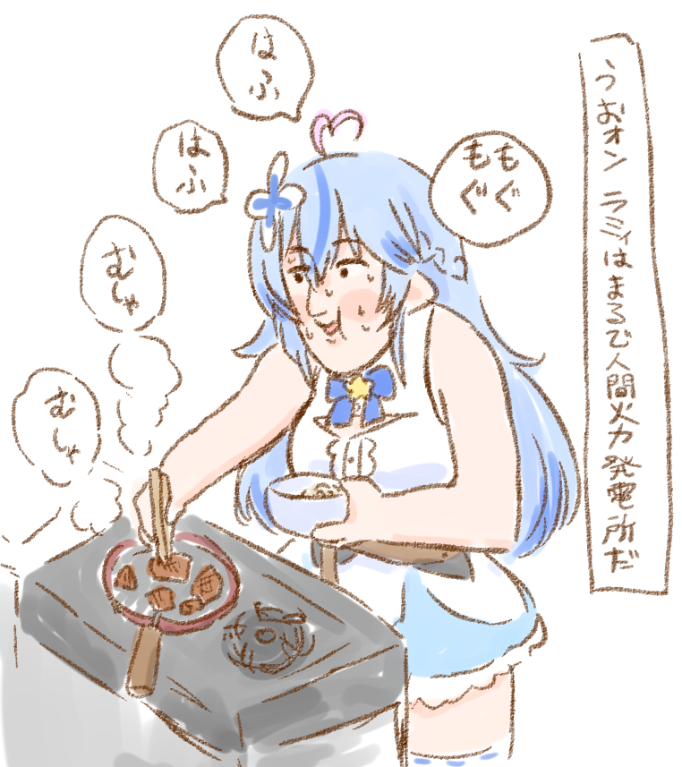 思ったよりワイルドに食べてた #らみあーと 