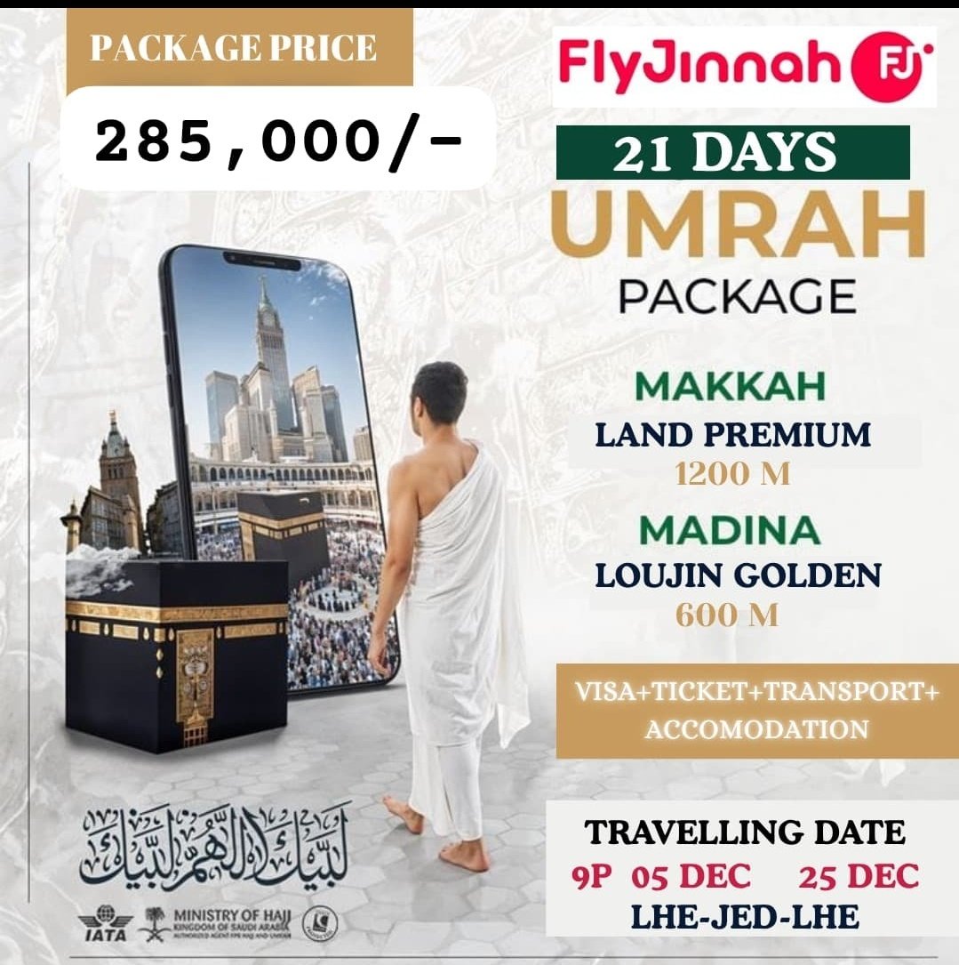 Umra Packages are Available from Lahore at best Rates. 
03184087536/-