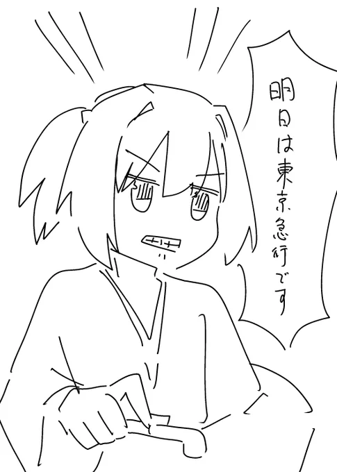 平日やぞ 