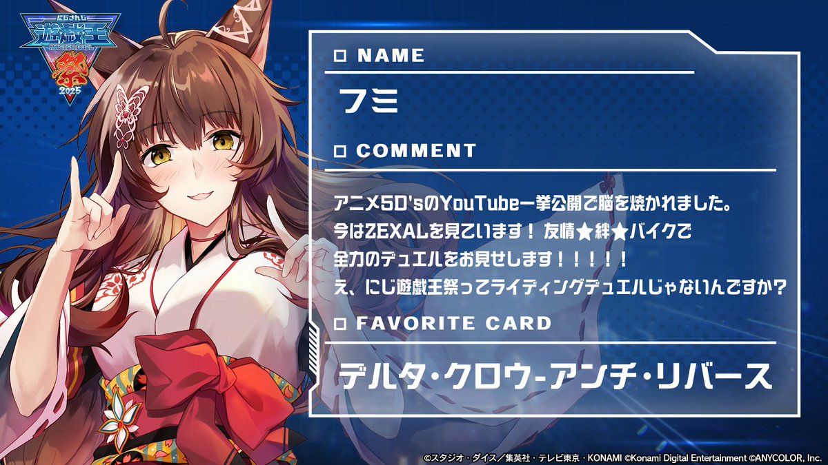 Fumi様 フミ/ にじさんじ所属Vライバー (@FumiVirtual) / Posts / X